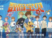 「数码宝贝：最后的进化」在无限延伸的梦想后面是什么？