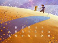 「消息」《数码宝贝：最后的进化》今日上映20年经典之作迎来最后冒险