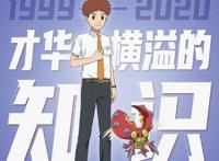 数码宝贝最后的进化，这次真的再见了，太一最后的故事