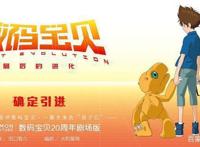 少年的消逝——《数码宝贝大冒险：最后的进化·羁绊》