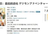 最后的告别——《数码宝贝：最后的进化》你怎么看？