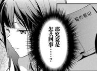 政宗君的复仇：女人都是口是心非，宁子想念别人家男朋友