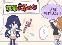 《政宗君的复仇》愚人节玩笑揭露，官方正式发布第2季制作决定！