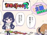 《政宗君的复仇》愚人节玩笑揭露，官方正式发布第2季制作决定！