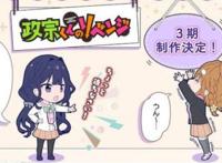 《政宗君的复仇》第二季制作决定！