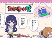 《政宗君的复仇》第二季制作决定！