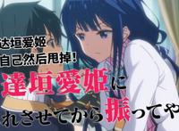 《政宗君的复仇》第二季制作决定！