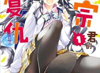 话谈《政宗君的复仇》（第二期）