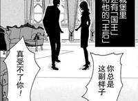 政宗君的复仇：轮到我出场了，我会一直陪伴着你