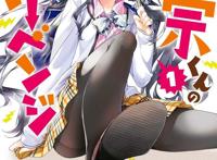 《政宗君的复仇》，漫画销量突破200万，动画却销量暴死