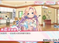 日系偶像养成手游《音乐少女》造星测试圆满落幕