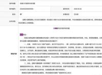 没事儿闲的！这部动画被迫停播原因让人无语