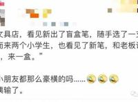 以我微薄的薪水，能让孩子实现文具自由吗？