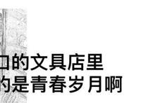以我微薄的薪水，能让孩子实现文具自由吗？