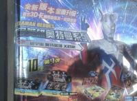 最近浙江很多娃痴迷买它！男孩们老躲在厕所“交易”，有妈妈冲进小卖部发飙