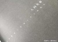 众人以为我不在意，不过是我不敢去争罢了，自己总是劝服不了自己