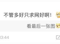 菲菲发博晒AG的新基地，有点豪华，却惨遭粉丝拆台：先把网络搞好