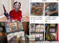 带你过“六一”｜哥们儿！让我看看你的牌