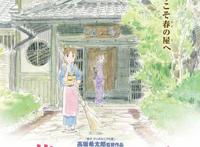 儿童文学改编剧场版动画《年轻老板娘是小学生》特报影像公开