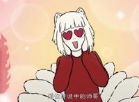 《非人哉》少女的心思你不懂，深夜惊醒的九月，噩梦还是公主梦？