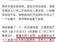 三观不正，剧情一言难尽，叶罗丽动画真的会让成年人看了脸红吗？