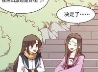 好看的动漫推荐之让你脸红心跳少女漫大集合