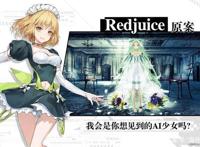 《没有心跳的少女BEATLESS》改编新作《空匣人型》开启预先注册