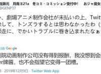 动画公司拖欠工资，社长连夜跑路！业界要完的预言要成真吗？