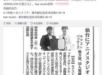 动画公司拖欠工资，社长连夜跑路！业界要完的预言要成真吗？