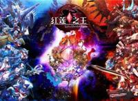 金秋福利红莲献礼《红莲之王》全新ssr使魔强势来袭