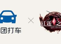 金秋福利红莲献礼《红莲之王》全新ssr使魔强势来袭