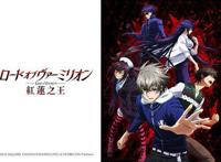 《红莲之王》动画被吐槽火了，但网游却被赞爆了！