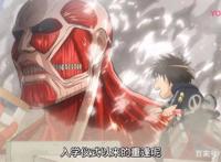 《进击的巨人》是沙雕番？——这些上头的沙雕番你一定不能错过！