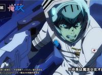 新动画现身？《宇宙战舰提拉米斯》与《魔法少女俺》联动！