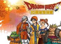 RPG编年史：不是王子就是勇者，反正DQ系主角都有高贵的血统