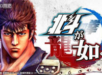 “你已经死了！”——这句台词，曾经拯救了世嘉