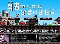 魔王为什么总是最后才出场？psp游戏《勇者别嚣张》告诉你答案