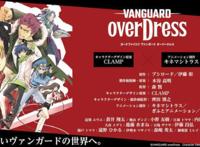 经典《卡片战斗先导者》动画新篇4.3日开播角色原案为CLAMP