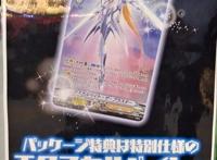 卡牌游戏《卡片战斗先导者EX》发售日公布9月登陆NS