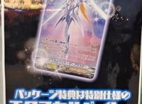 PS4及Switch卡牌游戏《卡片战斗先导者EX》9月发售