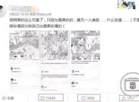 时代在变迁？黑白漫被国内部分读者看不起，声称还要给作者寄刀片