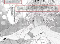 时代在变迁？黑白漫被国内部分读者看不起，声称还要给作者寄刀片