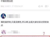 时代在变迁？黑白漫被国内部分读者看不起，声称还要给作者寄刀片