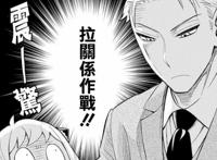 漫画：安妮亚为达米安作证，阻碍“B计划”的是傲娇属性