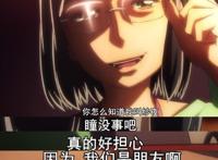 超能力女儿：瞳神迎来两连败！史上最蠢老师出现，他是真的蠢