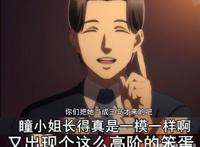 超能力女儿：瞳神迎来两连败！史上最蠢老师出现，他是真的蠢