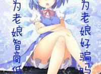 这3部1月新番6翻了，4集以内就让观众纷纷吐槽完结撒花了