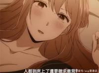 盘点动漫中主动献身路人的五位女主，最后一位堪称“NTR”始祖