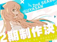 《大人的防具店》第二季制作决定最新PV公开