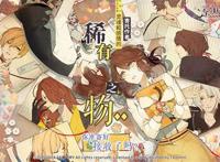 一零零一：知名日式乙女作《冷然之天秤帝都幻惑绮谭》官中版发布